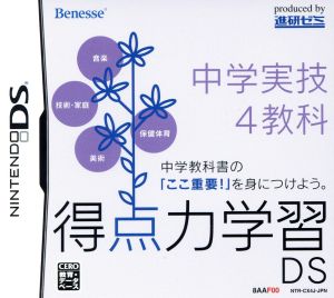 Scoring power learning DS Junior high school practical 4 subjects