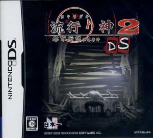 Popular God 2DS Urban Legend Mysterious Incident