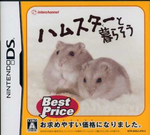 Let's live with a hamster - Best price