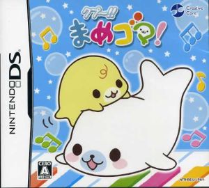 Kupu~!!Mamegoma!