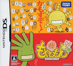 Moyashimon DS
