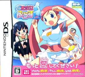 Doki Majo Plus