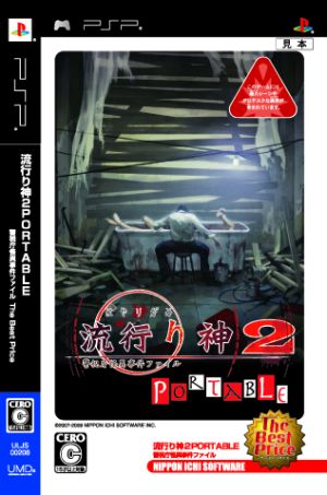 The Best Price: Ikebukuro Oni 2 PORTABLE Metropolitan Police Department Strange Case Files