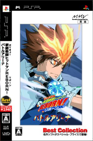 家庭教師ヒットマンREBORN！ バトルアリーナ Best Collection  
Tutor Hitman REBORN! Battle Arena Best Collection