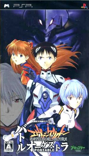 Neon Genesis Evangelion Battle Orchestra PORTABLE