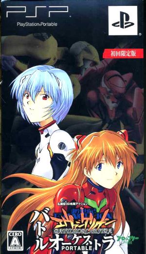 Neon Genesis Evangelion Battle Orchestra PORTABLE (Limited Edition)