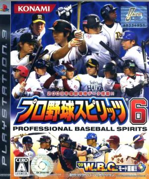 Professional baseball spirits 6