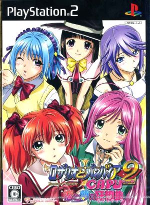 Rosario + Vampire: Rhapsody of Love and Dreams