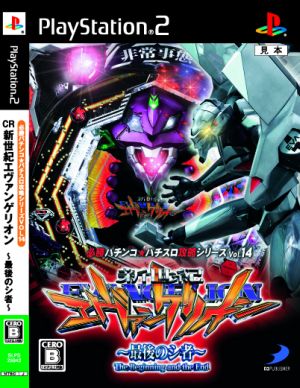 CR New Century Evangelion ~The Last Messenger~ Sure-Win Pachinko ★ Pachislo Strategy Series Vol.14