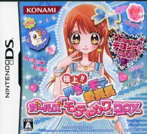 Top Quality!! Super Popular Committee Chair Girls "Popular & Cute" BOX