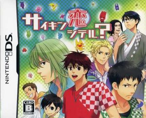 "Have You Been in Love Recently? (Limited Edition)"