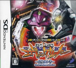 CR Neon Genesis Evangelion ~The Last Shisha~ Hissho Pachinko★Pachislot Strategy Series DS Vol.4