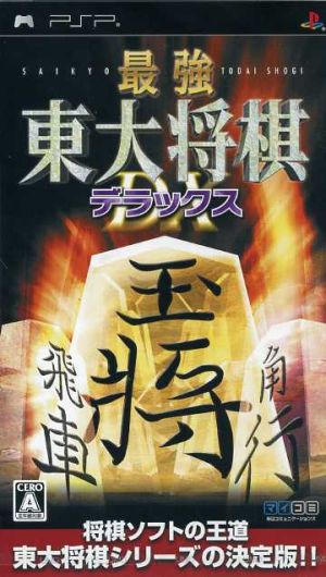 Strongest Todai Shogi Deluxe
