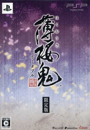 Hakuoki Portable (Limited Edition)