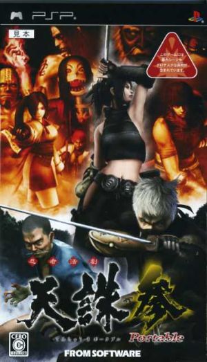 Ninja Action Drama Tenshu 3 Portable