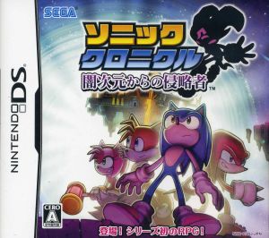 Sonic Chronicles: The Invaders from the Dark Dimension