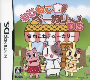 Neko Neko Bakery DS
