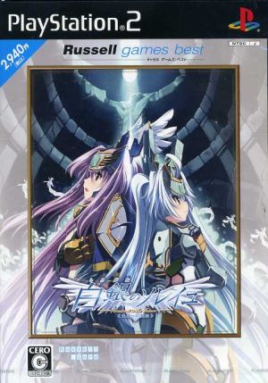 Silver Soleil - Contract to The Future - Contract to the Future Russell Games Best