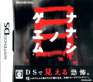 Nanashi No Game Eyes
