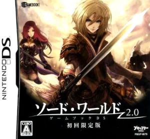 Sword World 2.0 (Limited Edition)