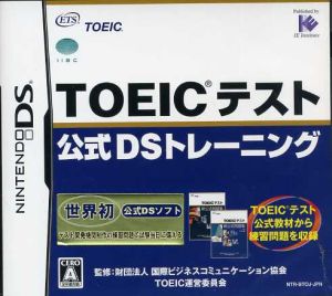 TOEIC(R) Test Official DS Training