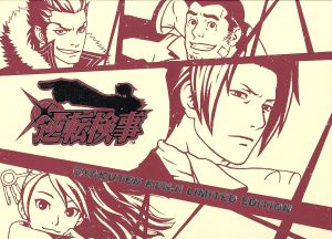 Gyakuten Kenji LIMITED EDITION