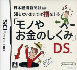Supervised by Nikkei Inc.  
"Systems of Things and Money" You Lose Out If You Don't Know Them DS
