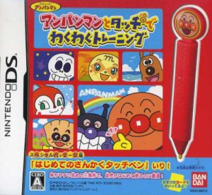 Exciting Training with Anpanman and Touch