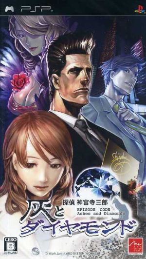 Detective Saburō Jingūji: Ashes and Diamonds
