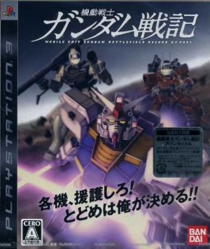 Mobile Suit Gundam Senki