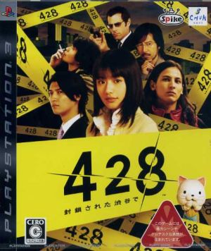 428 ~In the blockaded Shibuya~
