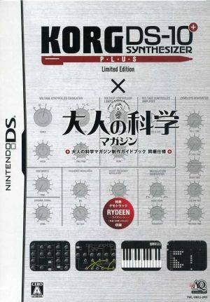 KORG DS-10 PLUS LIMITED EDITION