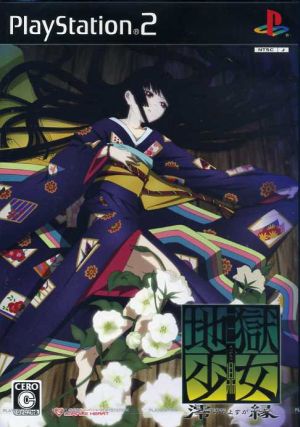 Hell Girl: MIOEN (Mioen)