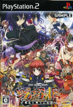 Senkyoku Hime ~Maidens Dancing in the Turmoil of War~