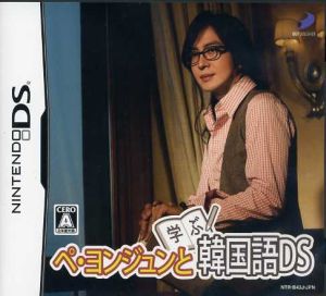 Learn Korean with Bae Yong-joon DS