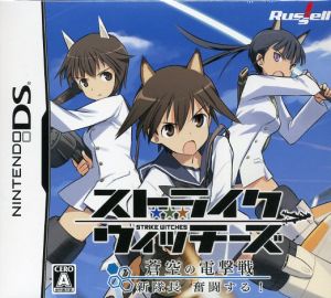 Strike Witches - Aerial Lightning Battle in the Blue Sky: The New Commander Struggles! (Limited Edition)