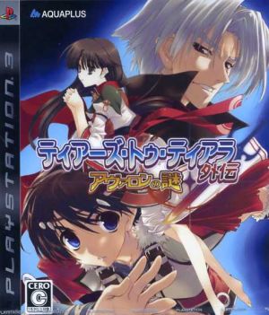 Tears to Tiara Gaiden: The Mystery of Avalon