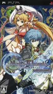 Mana Khemia 2: The Fallen Academy and the Alchemists Portable+