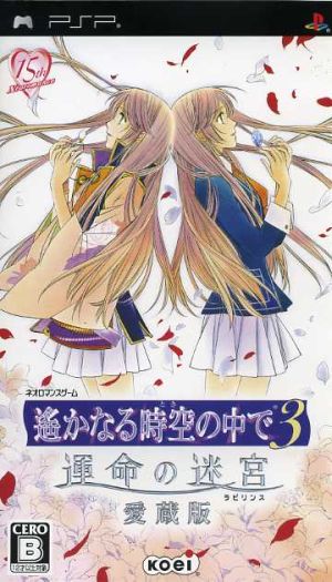 In the Distant Time and Space 3 Labyrinth of Fate Treasured Edition