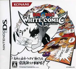Shonen Sunday & Shonen Magazine WHITE COMIC