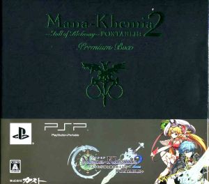 Manakemia 2 ~Ochita Academy and Alchemists~ Portable+ Premium Box