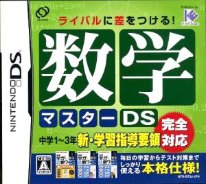 Math Master DS
