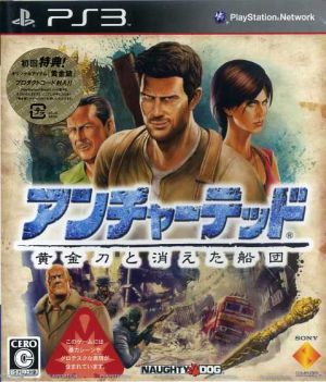 Uncharted -The Golden Sword and the Vanishing Fleet-