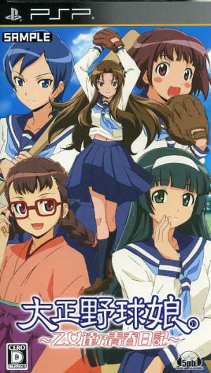 Taisho baseball girl.