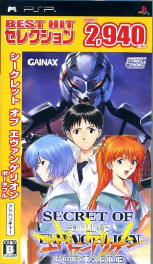 SECRET OF Evangelion Portable BEST HIT Selection