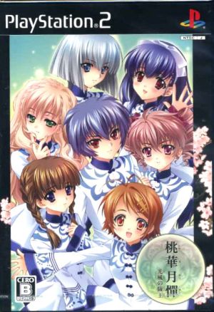 Toukagetsutan - Kōfū no Ryōō -