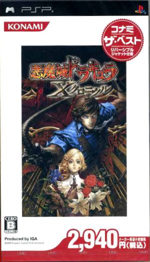 Castlevania X Chronicle Konami The Best