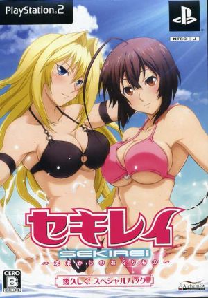 Sekirei ~A Gift from the Future~ Everlasting! Special Pack