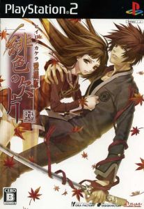 Scarlet Fragment Treasured Edition