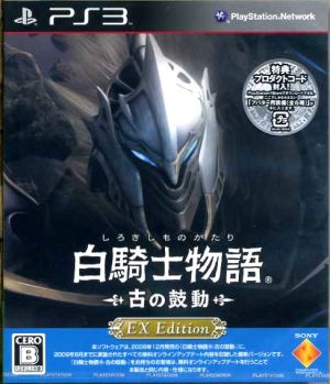 White Knight Story -Ancient Heartbeat- EX Edition